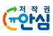 COPYRIGHT OK-한국저작권보호원